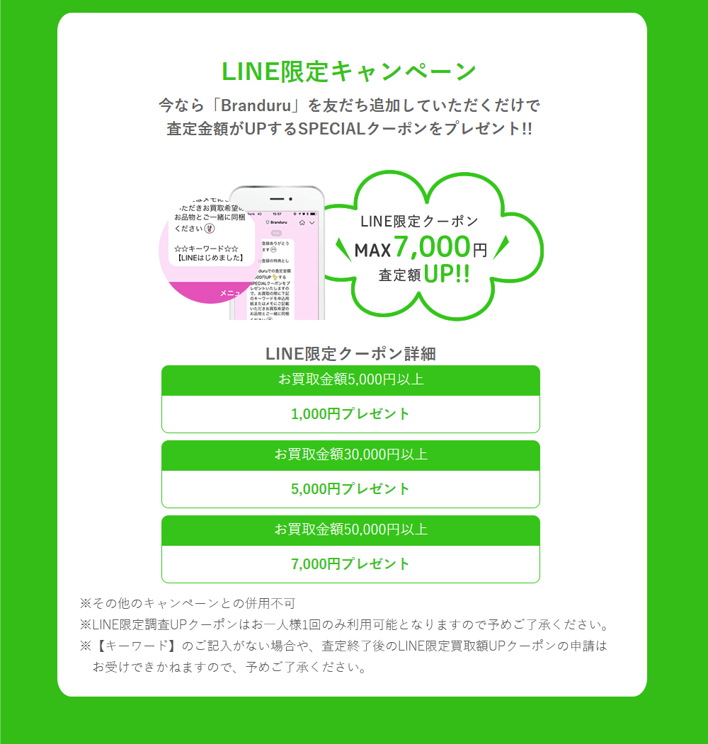 line_satei