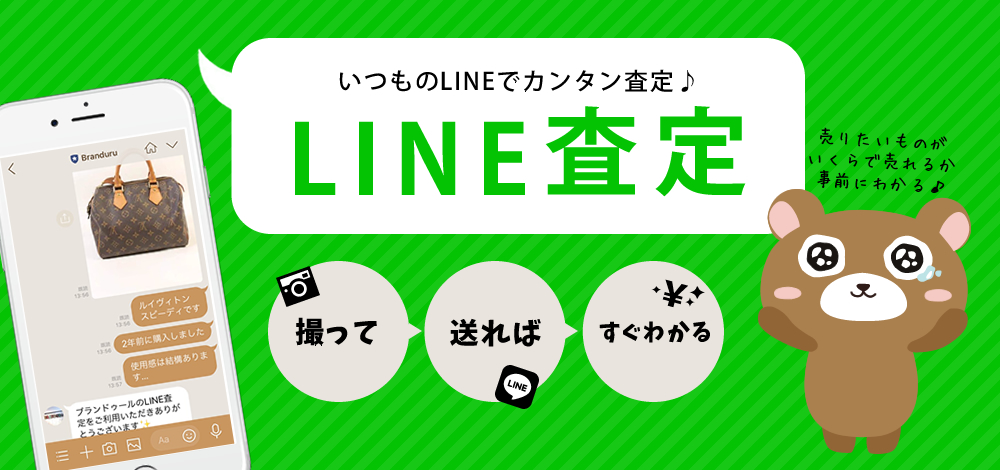 line_satei